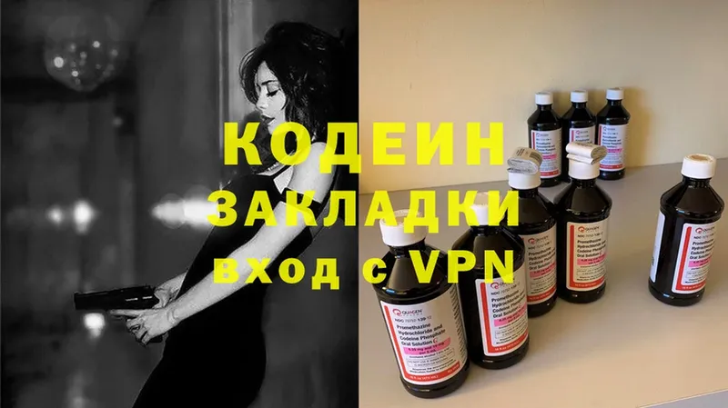 Codein Purple Drank  дарнет шоп  Заозёрный 